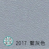 K-2017 藍灰色