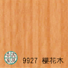 K-9927 櫻花木(直