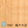 K-9987 楓木水波(直