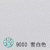 K-9000 雪白色