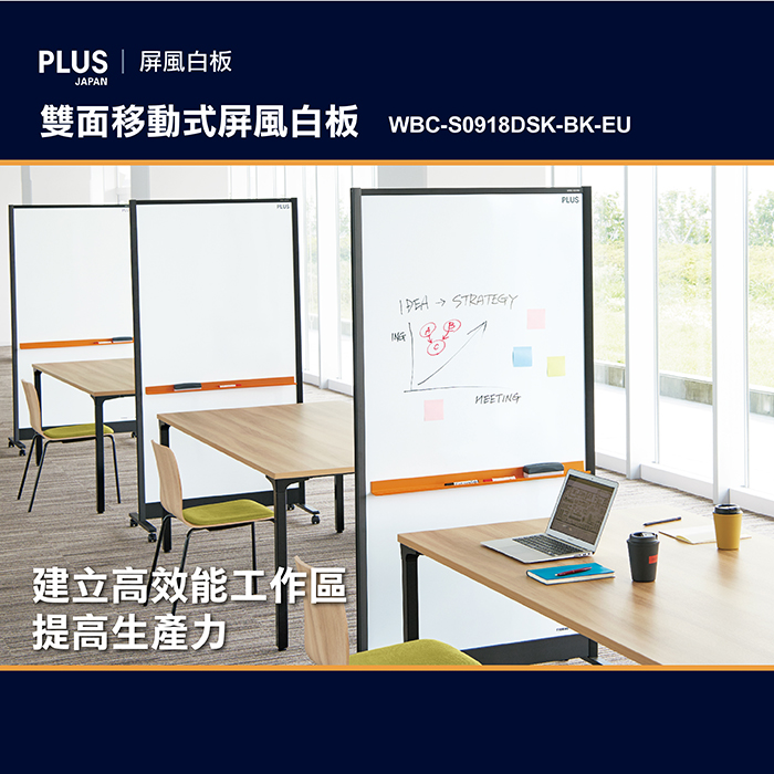 雙面屏風白板,磁性白板,移動式白板,會議白板∣奇鑫辦公家具