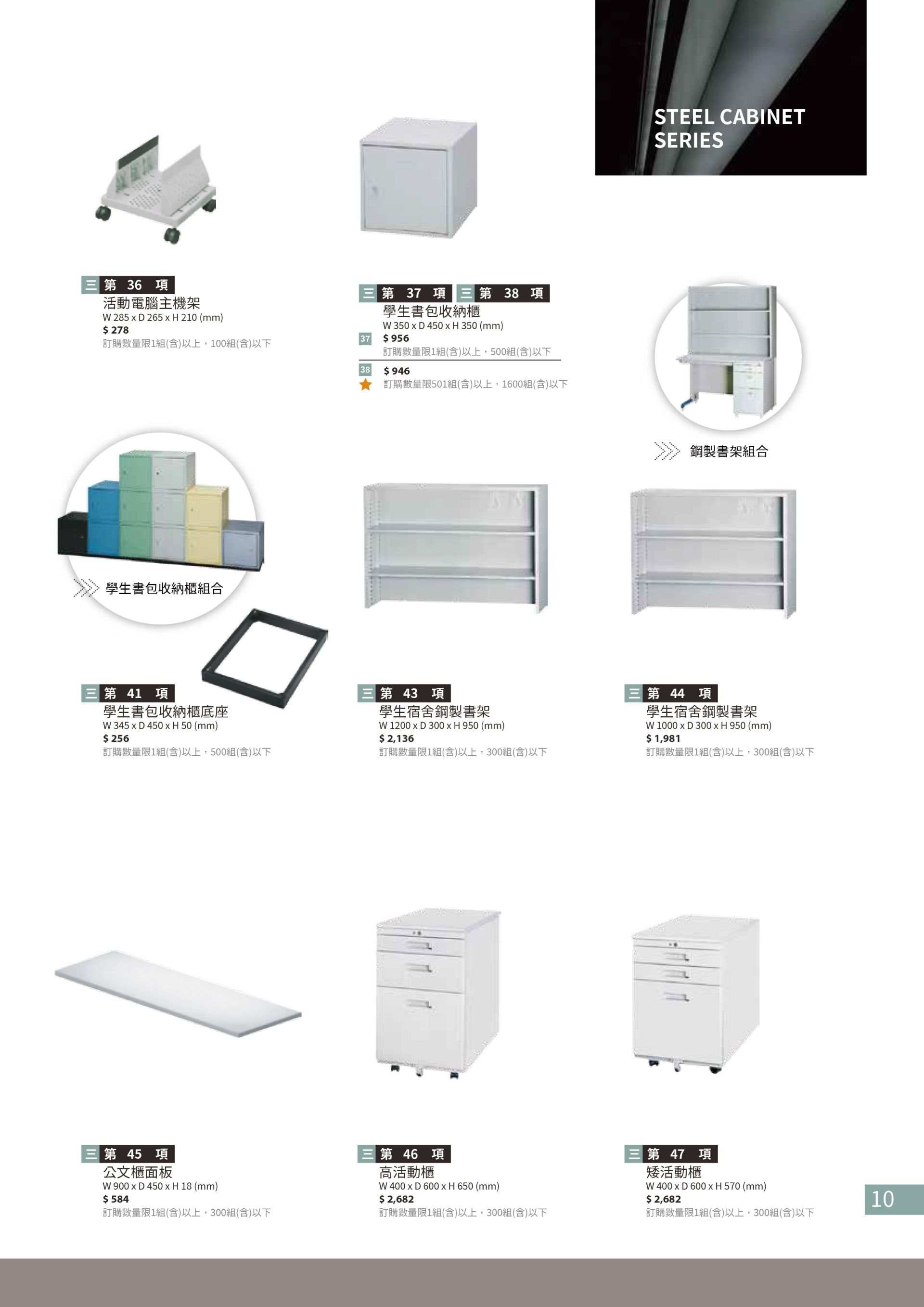 政府機關辦公家具採購,共契,中信局∣奇鑫辦公家具