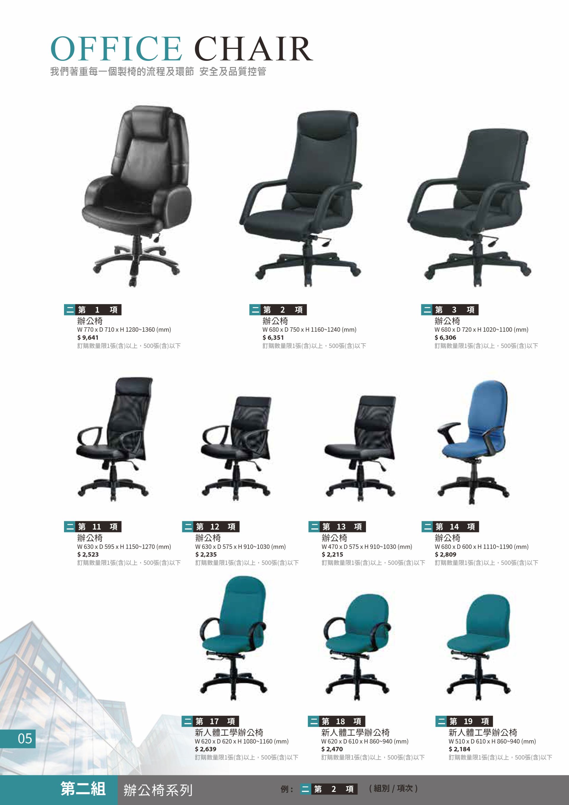 政府機關辦公家具採購,共契,中信局∣奇鑫辦公家具