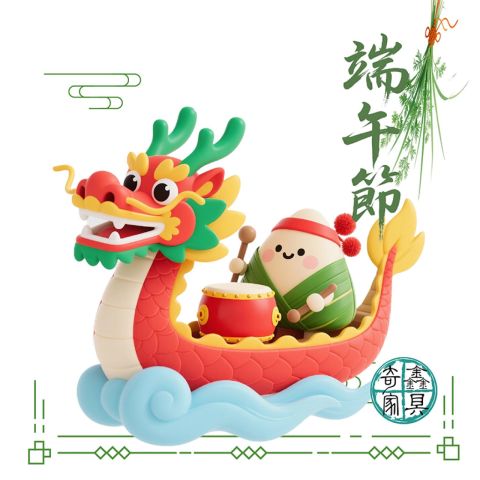 端午節